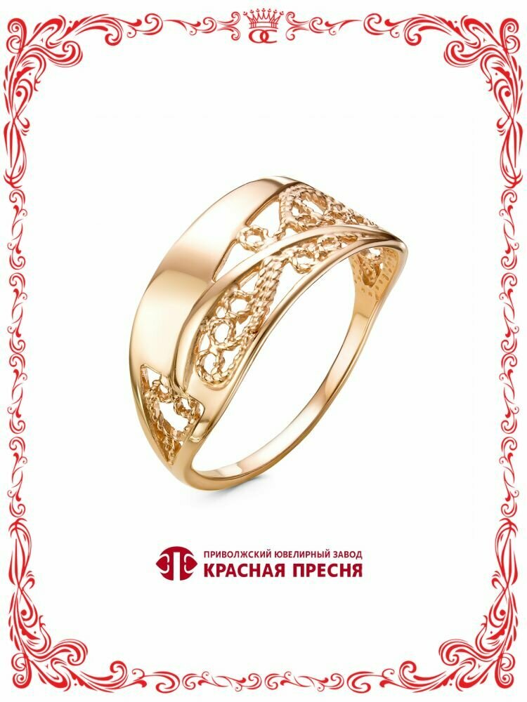Кольцо Красная Пресня