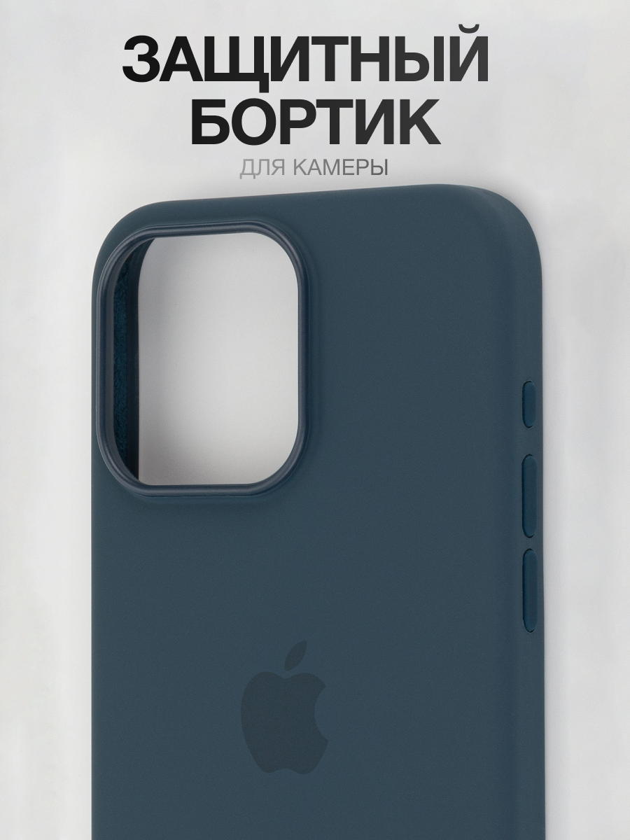 Силиконовый чехол для iPhone 15 Pro с поддержкой Magsafe, ударопрочный, синий | Чехол на Айфон 15 Про — фото 1