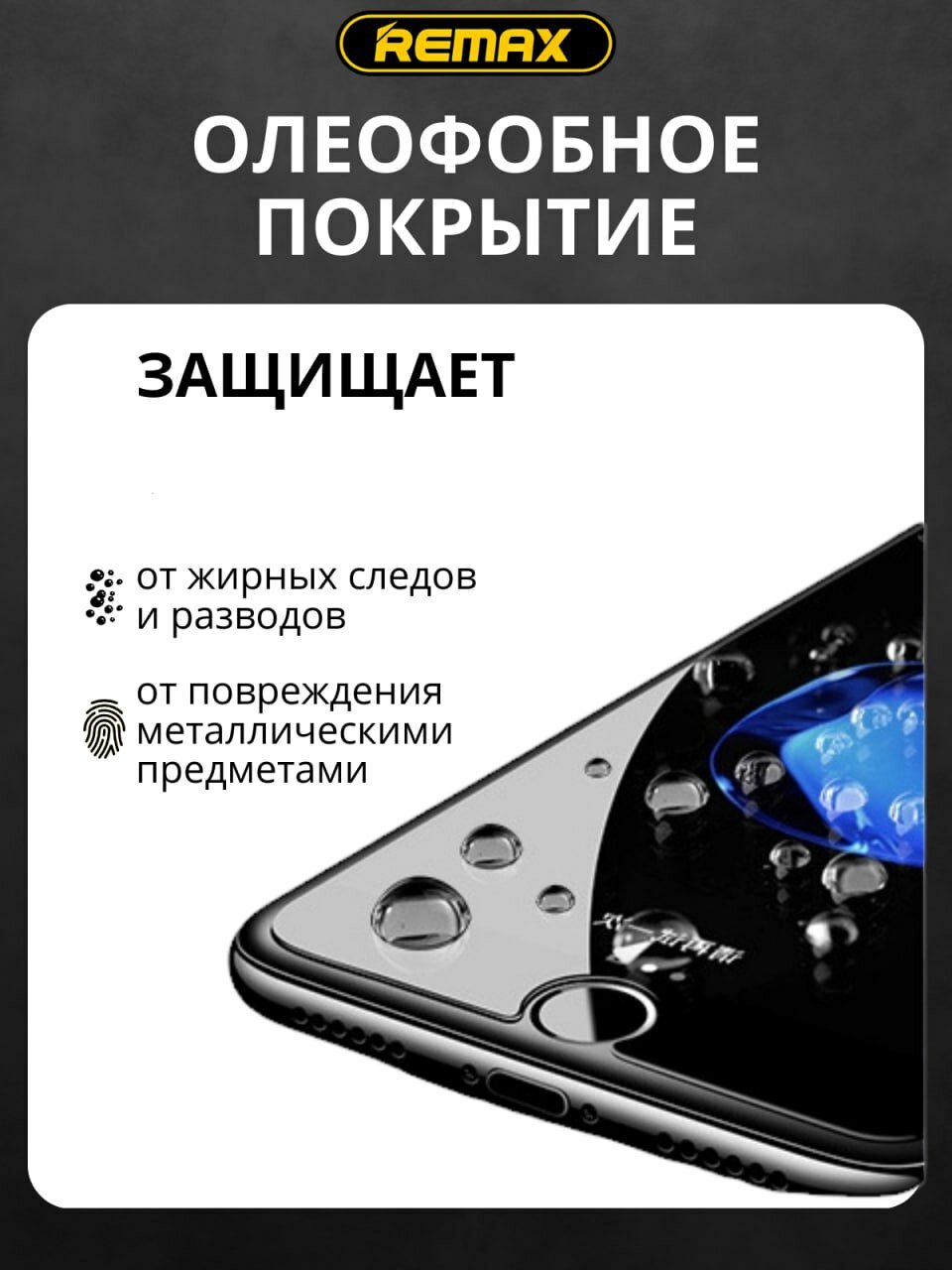 Защитное стекло Remax GL-27, для iPhone 12/12 Pro, 3D, олеофобное покрытие — фото 1