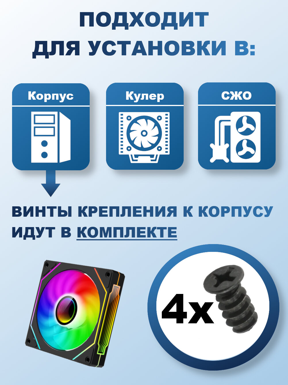 Корпусный реверсивный вентилятор для ПК Upsiren UF-1 Черный, 120 мм, ARGB — фото 1