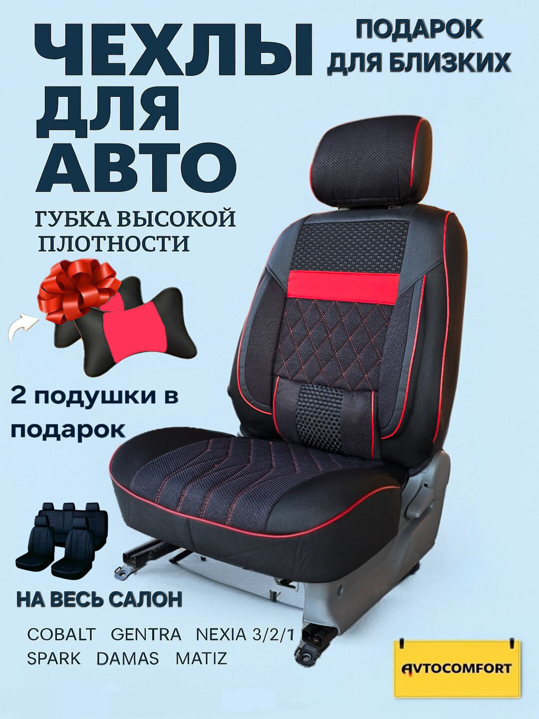 Чехлы на автомобильные сиденья NEXIA-2, алькантара/экокожа/замша, 2 кармана, 5 штук