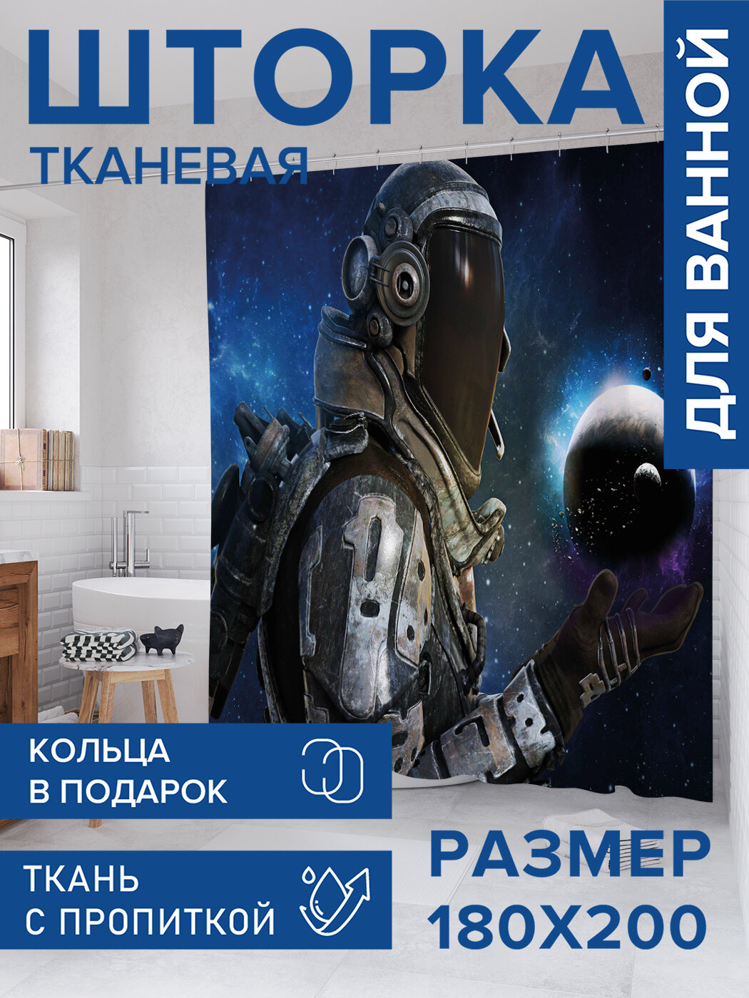 Штора в ванную тканевая с водоотталкивающей пропиткой / занавеска в душевую с рисунком 