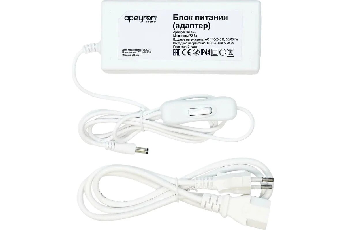Apeyron Блок питания (адаптер) 24В 72 Вт 3А IP44 коннектор 2.5x5.5мм пластик белый / 03-154