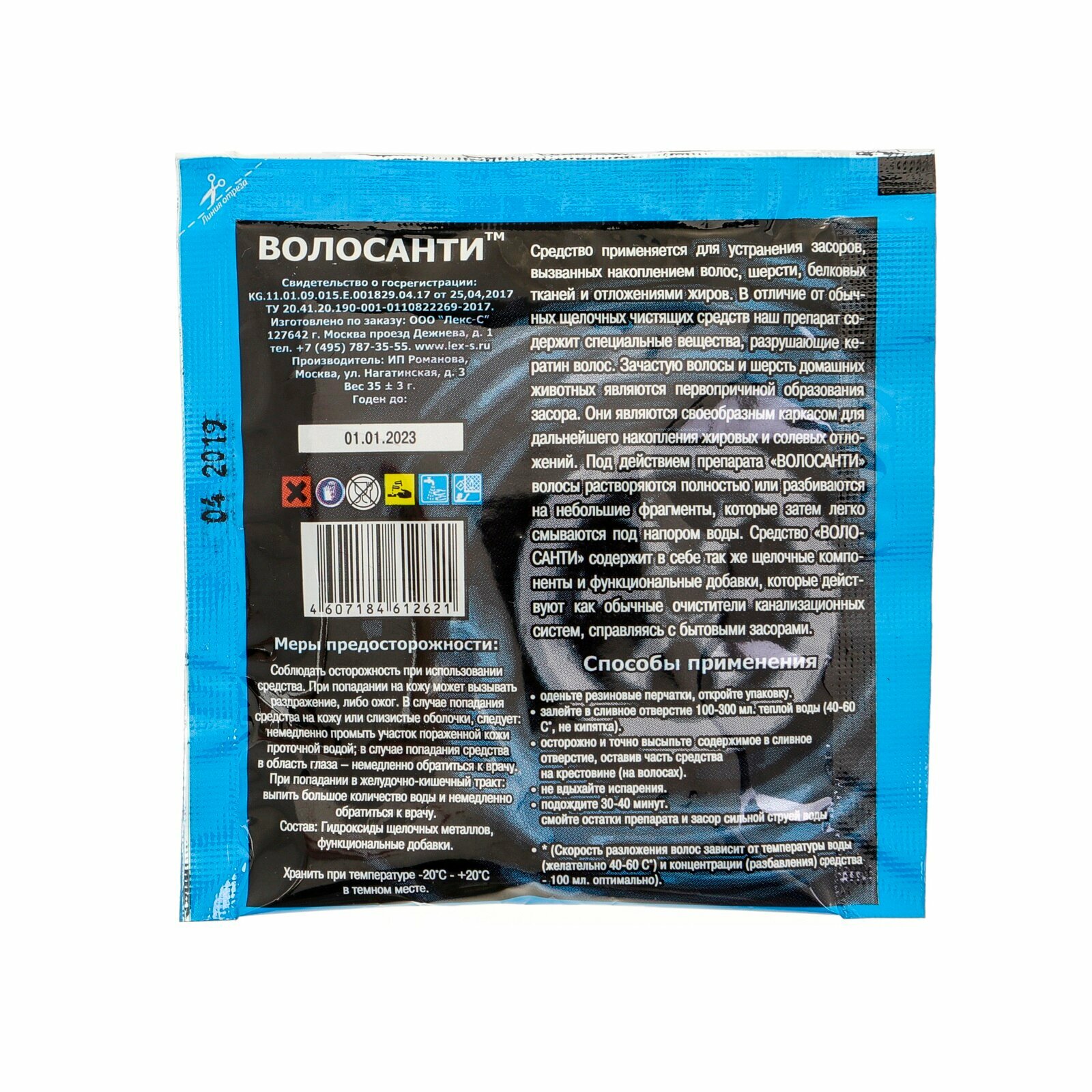 Средство для прочистки труб Сима-ленд 