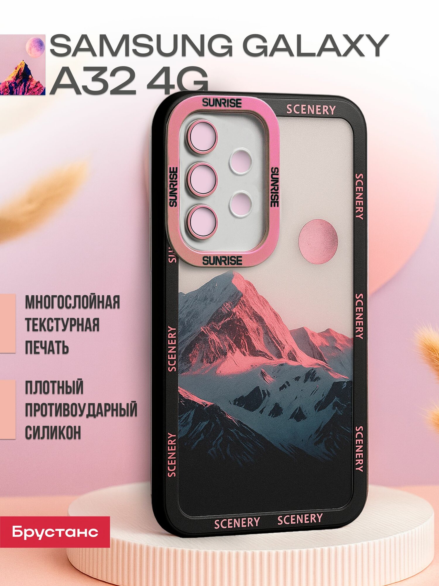 Чехол на Самсунг А 32 защитный бампер для Samsung A32