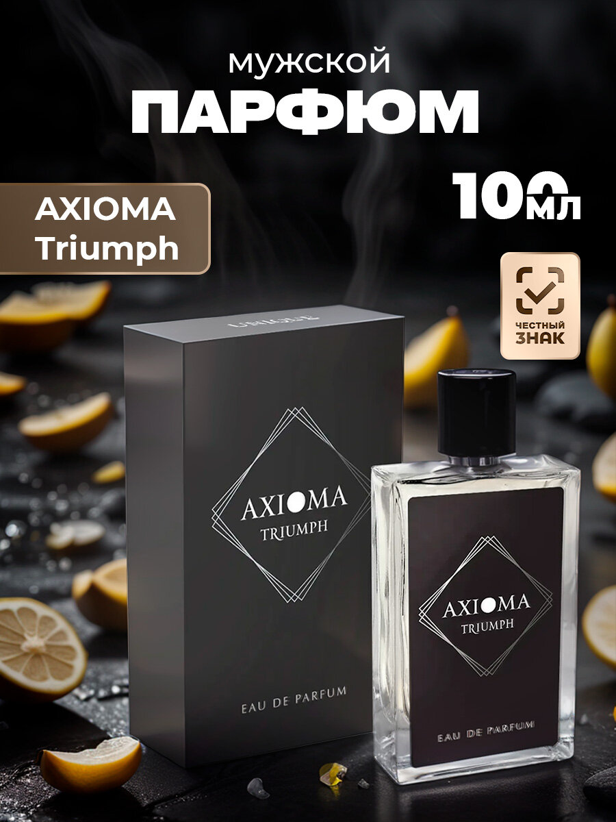 Art Parfum Древесные духи для мужчины стойкие Axioma Triumph 100мл