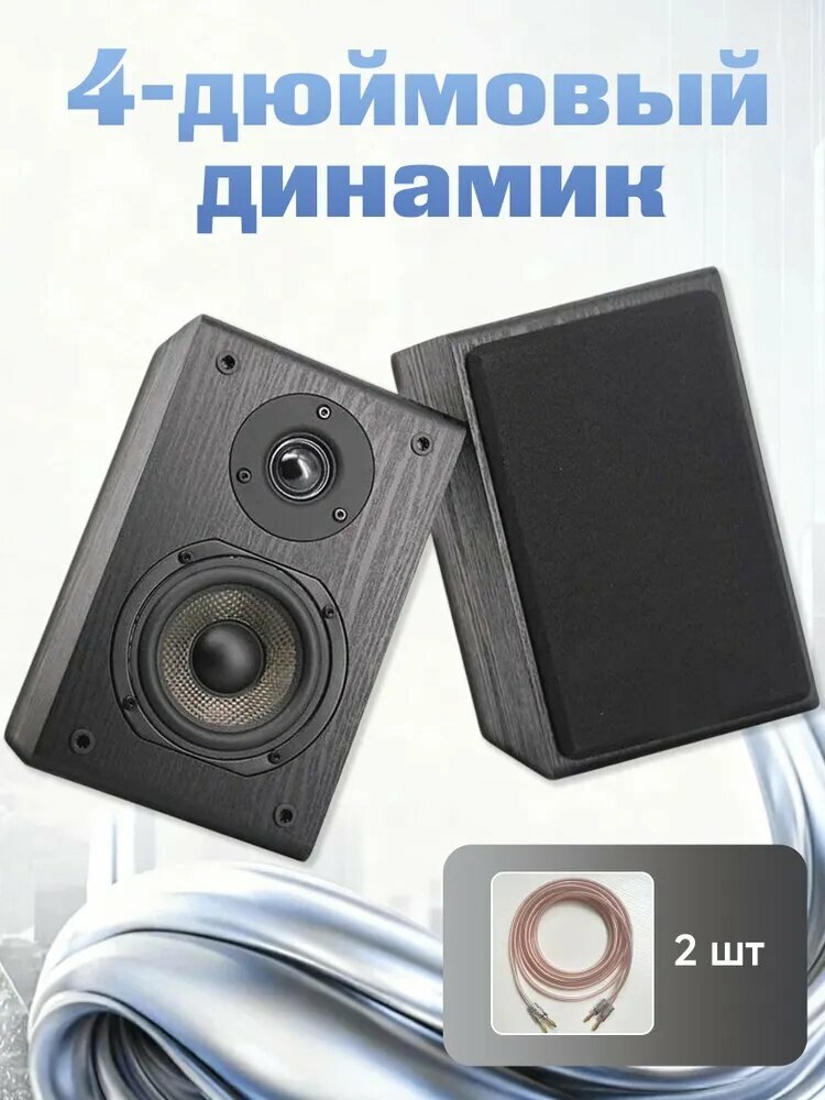 Акустические колонки LONPOO пассивные полочные шелковый ВЧ-динамик 150Вт RMS (75Вт x 2)