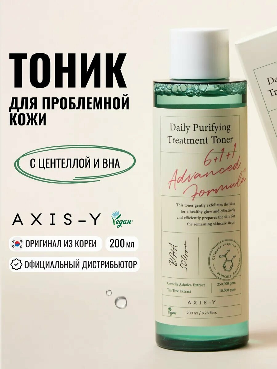 Отбеливающая сыворотка против черных точек Dark Spot Correcting Glow Serum, Axis-y 50 мл