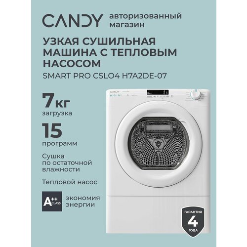 Сушильная машина для белья Candy Smart Pro CSLO4 H7A2DE-07, загрузка 7 кг, тепловой насос HEAT PUMP, управление с телефона