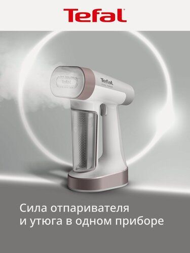 Изображение товара Отпариватель для одежды ручной 2-в-1 Tefal Pure Force DT8720E0, с 4 настройками пара, паровым ударом 90 г/мин, 1800 Вт