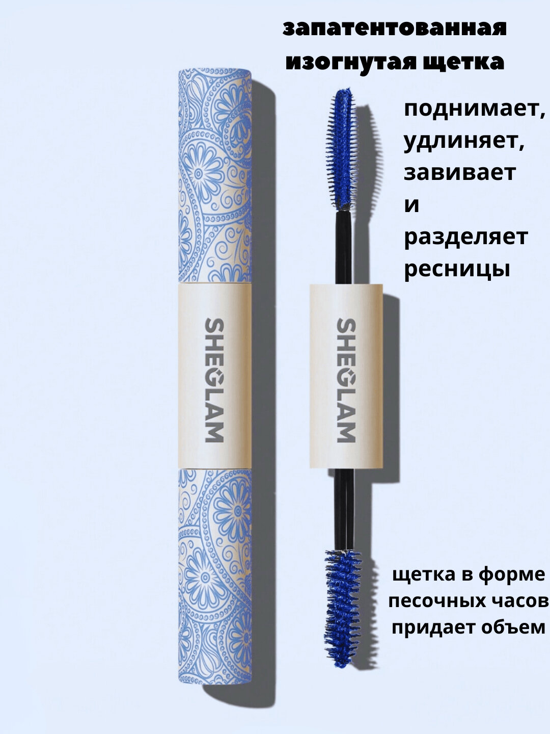 Тушь для ресниц Sheglam 2 в 1, для объёма и удлинения, цвет синий, двухсторонняя кисточка — фото 1