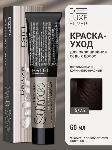 Изображение товара Краска для окрашивания седых волос ESTEL PROFESSIONAL De Luxe Silver 5/75 светлый шатен коричнево-красный 60 мл