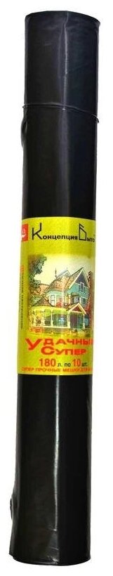 Пакеты для мусора 180л, КБ "Удачные" (90x120см, 45мкм, черные) ПВД, 10шт. в рулоне