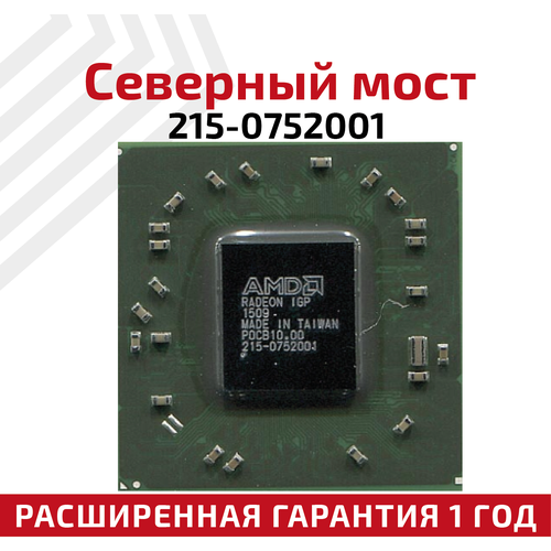 Северный мост AMD 215-0752001 микросхема 215 0752001 1233 amd ati
