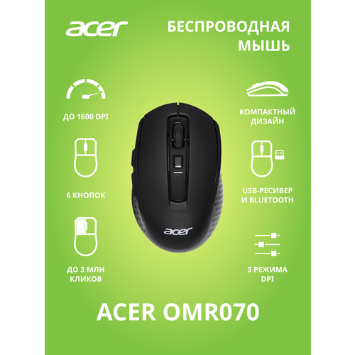 Беспроводная компактная мышь Acer OMR070, черный мышь беспроводная asus rog keris wireless aimpoint 36000dpi bluetooth wireless usb rgb 370mah черный 90mp02v0 bmua00