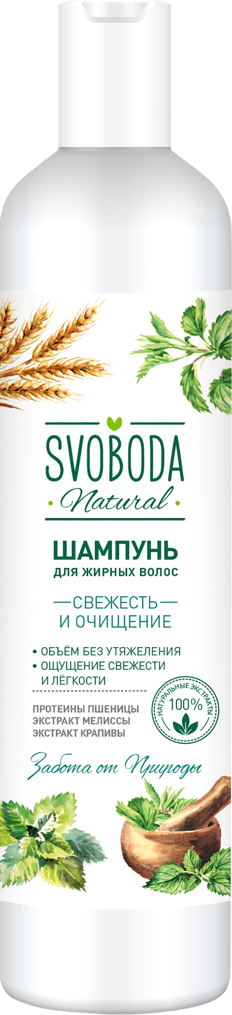 Шампунь для жирных волос Svoboda, 430 мл (экстракт мелиссы, крапивы, протеин пшеницы)