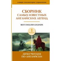 Лучшие Художественная литература на иностранных языках в твердом переплете