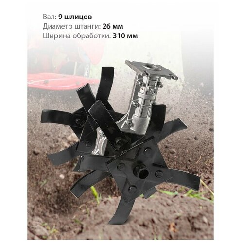 Насадка культиватор для триммера бензокосы почвофрезы триммера 9 шлицов 26 мм 3610₽