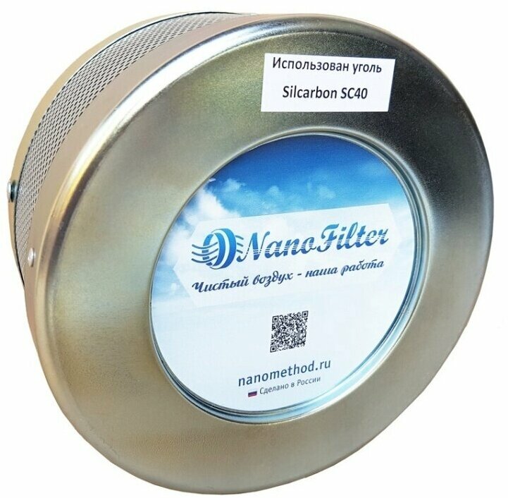 Угольный фильтр Nano Filter 120 м3 в час, d 100 - фотография № 3