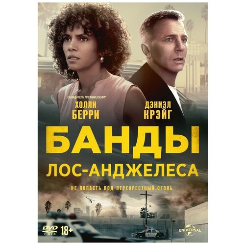 банды серии 1 12 dvd Банды Лос-Анджелеса DVD-video (DVD-box)