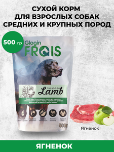 Сухой корм Frais Adult Dog Lamb для взрослых собак всех пород с нормальным уровнем активности, Ягненок, 500 г