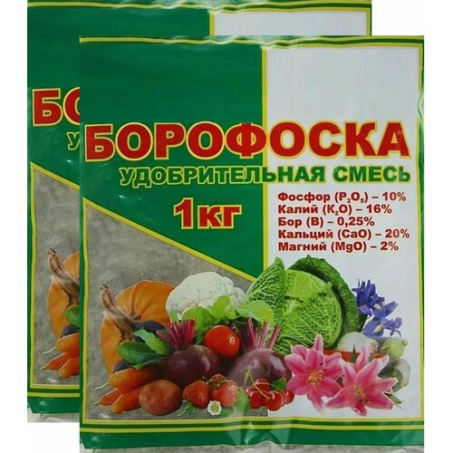 Борофоска (2шт по 1кг), удобрение для повышения урожайности и улучшения качества продукции