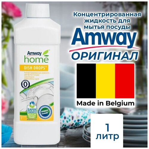 DISH DROPS Концентрированная жидкость для мытья посуды Amway