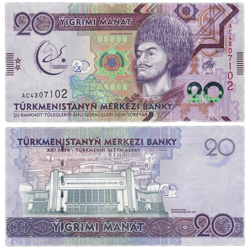 Туркменистан 20 манат 2017 банкнота номиналом 20 манат 2012 года туркменистан
