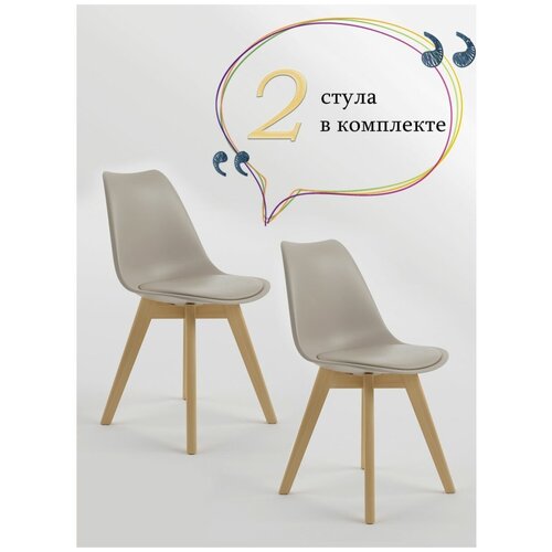 Комплект обеденных стульев Twiss искусственная кожа(эко кожа)/массив дерева 83х48х57 см Цвет: светло-серый/бук