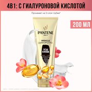 Pantene Pro-V Густые и Крепкие Miracle сыворотка-кондиционер для волос, 202.9 г, 200 мл, туба