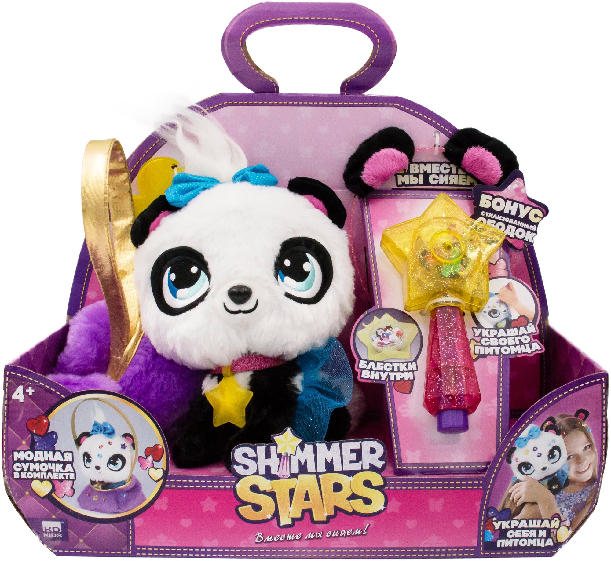 Мягкая игрушка Shimmer Stars - фото №11