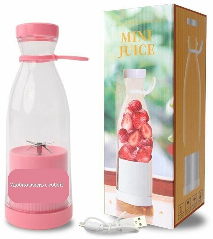 Портативный беспроводной блендер для смузи блендер для смузи, бутылка блендер, fresh juice розовый - фотография № 5
