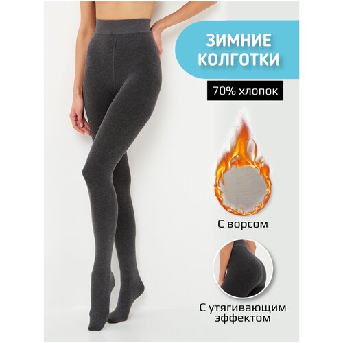 Колготки DORIZORI Хлопковые утягивающие колготки с ворсом one size Темно-серый