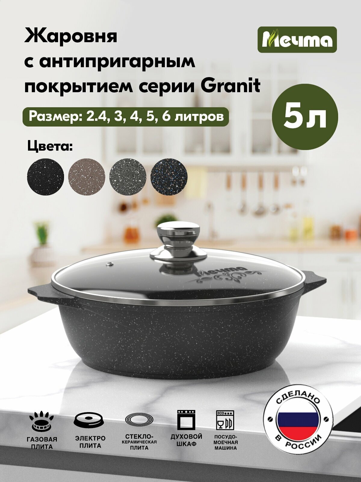 Жаровня 5л АП Гранит black арт 35802 (7) .