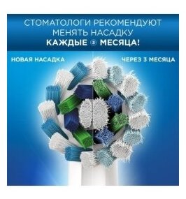 Насадки Braun Oral-B Cross Action (3 шт) - фотография № 4