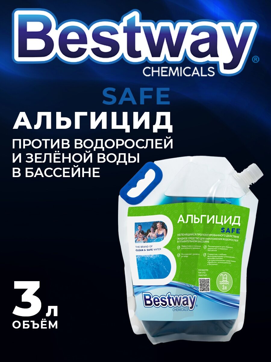 Альгицид Bestway Средство для бассейна против зелени 3 л. Safe