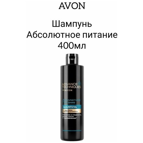 AVON Шампунь для волос Абсолютное питание, 400 мл