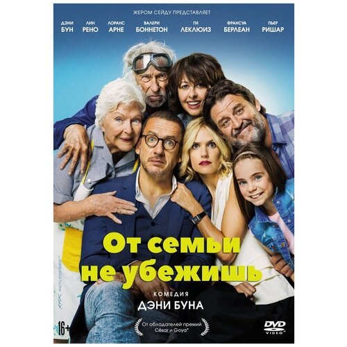 сердце не убежишь От семьи не убежишь DVD-video (DVD-box)