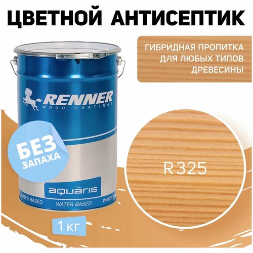 Renner антисептик YM S043, 1 кг, 1 л, R 325