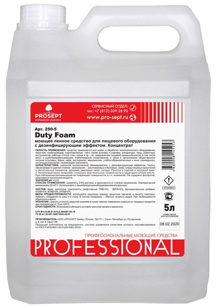 Универсальное обезжиривающее средство PROSEPT Duty Foam для пищевого производства 5 литров