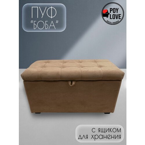 Пуфик банкетка 