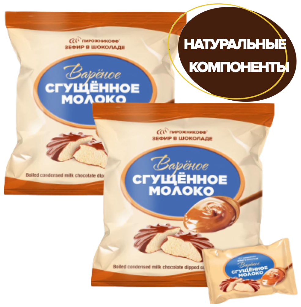 Зефир в шоколаде Пирожникофф Вареное сгущенное молоко 2 шт. по 210 гр.