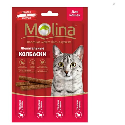 Molina жевательные колбаски для кошек Говядина и печень, 20 г