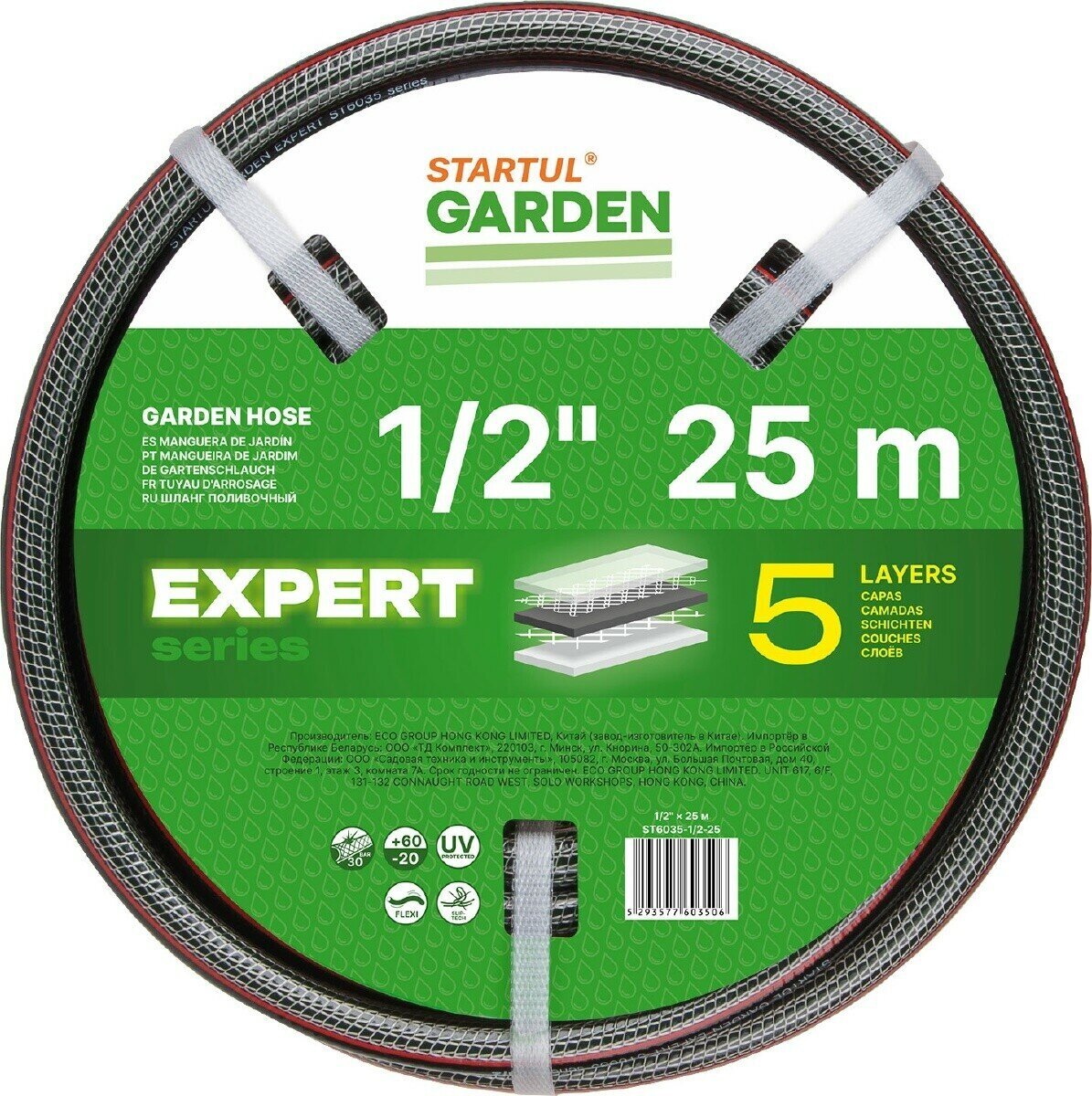 Шланг поливочный STARTUL Garden Expert 1/2" 25 м 5 слоев (ST6035-1/2-25)