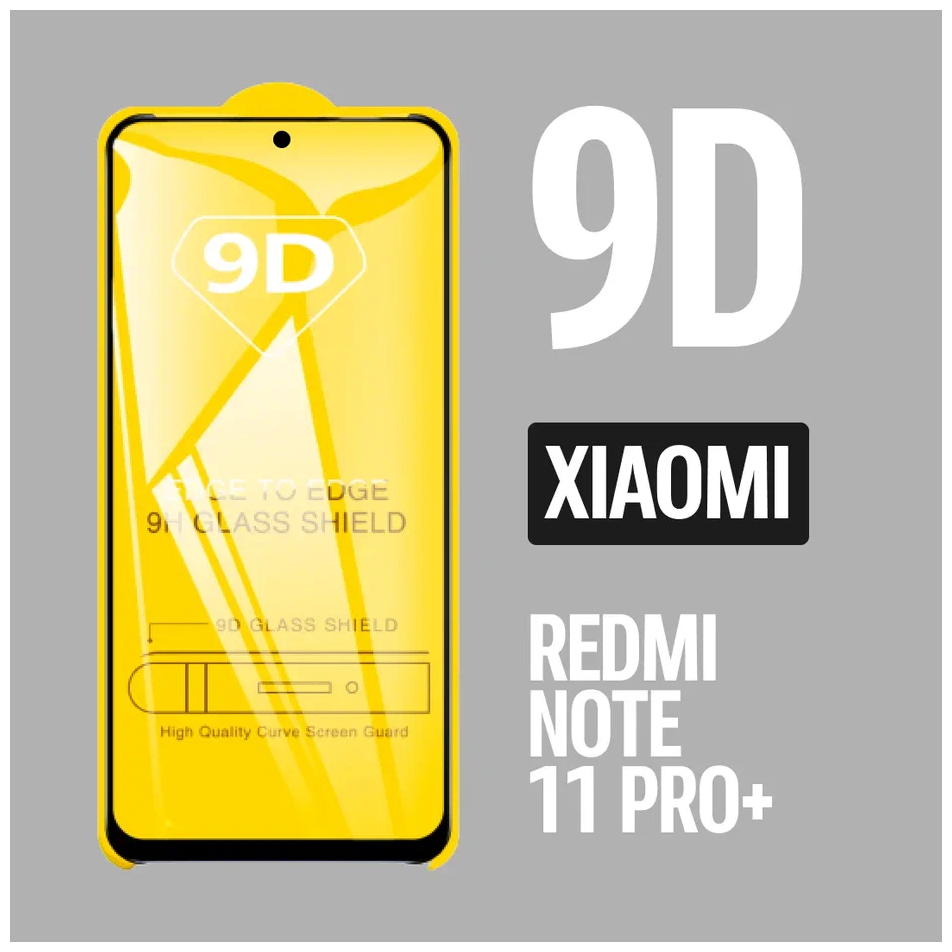 Защитное стекло для Xiaomi Redmi Note 11 PRO+ / 9D на весь экран