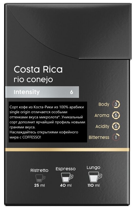 Кофе Coffesso "Vannelli Silver Costa Rica" капсула 100 гр, 20 шт по 5 гр - фотография № 11