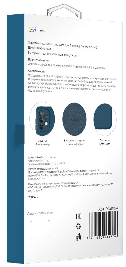 Чехол защитный VLP Silicone case для Samsung Galaxy A23 4G, черный - фото №3