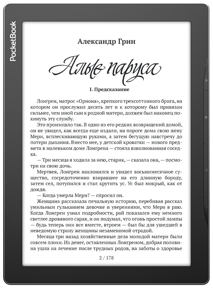 Электронная книга PocketBook - фото №2
