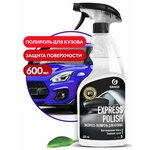 Полироль для автомобиля кузова GRASS Express Polish / защитное покрытие для кузова автомобиля / автополироль для придания блеска кузову автомобиля - изображение