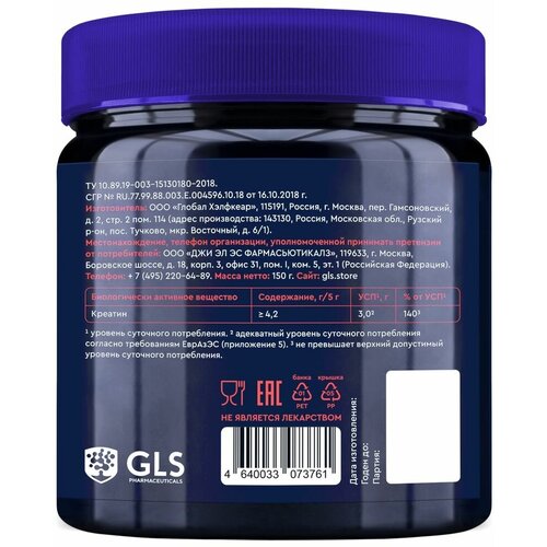 Креатин для набора мышечной массы GLS со вкусом цитруса, 150 г